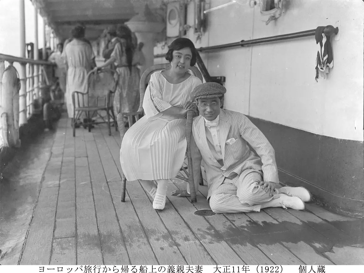 ヨーロッパ旅行から帰る船上の義親夫妻　大正11年(1922)　個人蔵