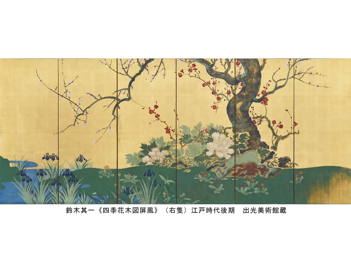 鈴木其一《四季花木図屏風》(右隻)江戸時代後期 出光美術館蔵