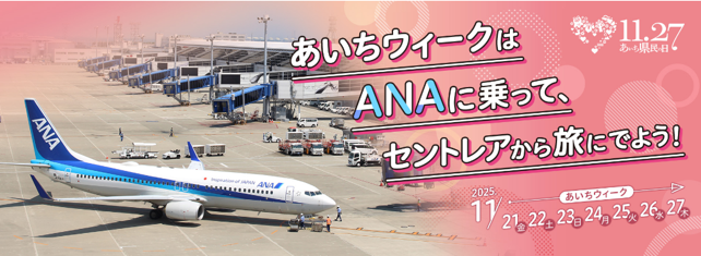 ANA
