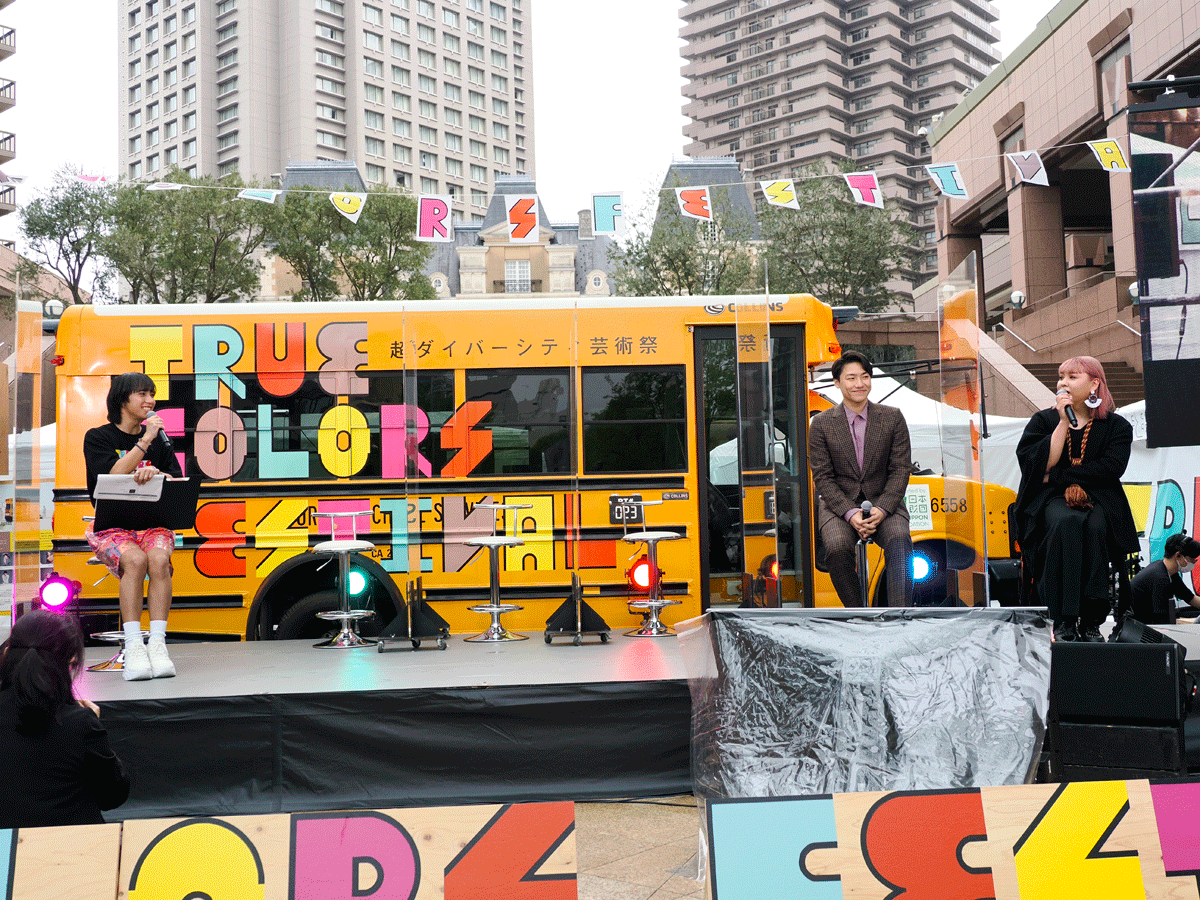 超ダイバーシティ芸術祭「True Colors CARAVAN」in名古屋