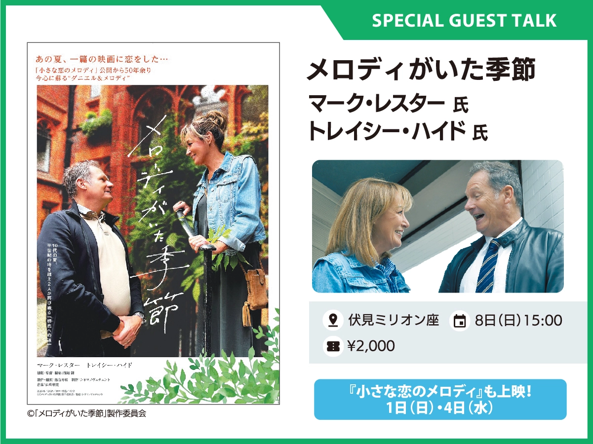 NAGOYA CINEMA Week 2026