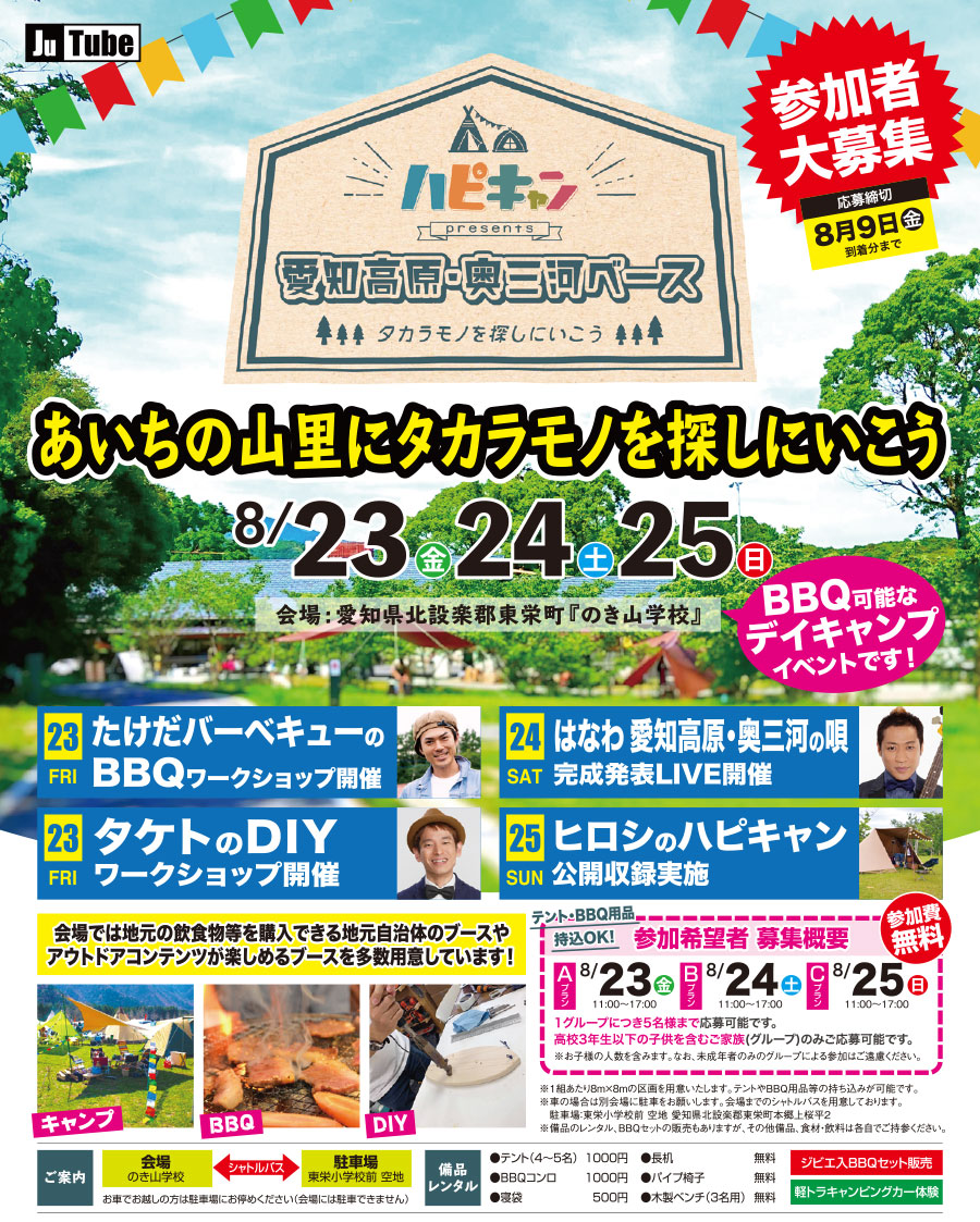 チラシ