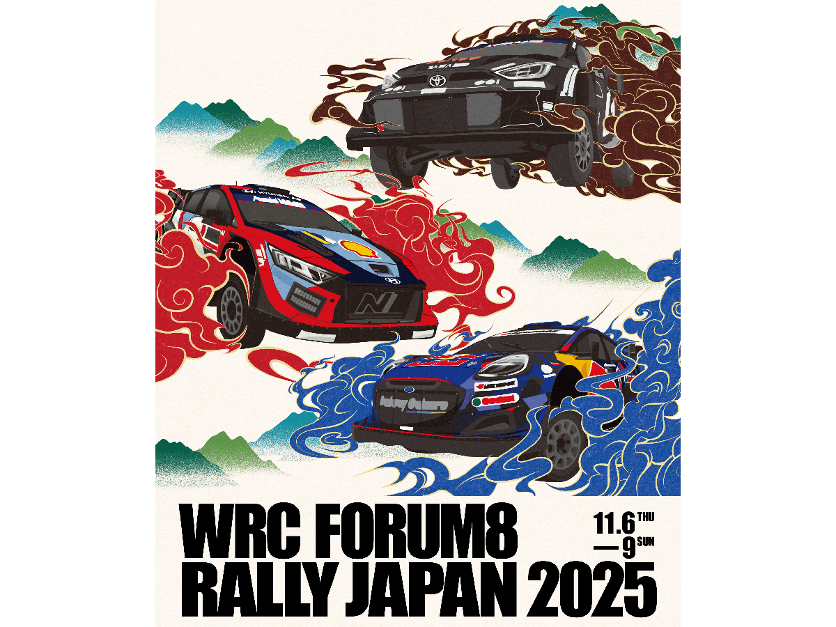 FIA世界ラリー選手権(WRC)フォーラムエイト・ラリージャパン2025