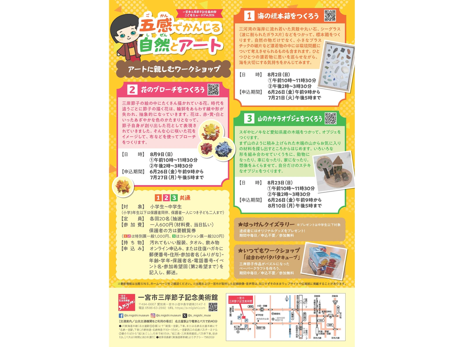 こどもミュージアム