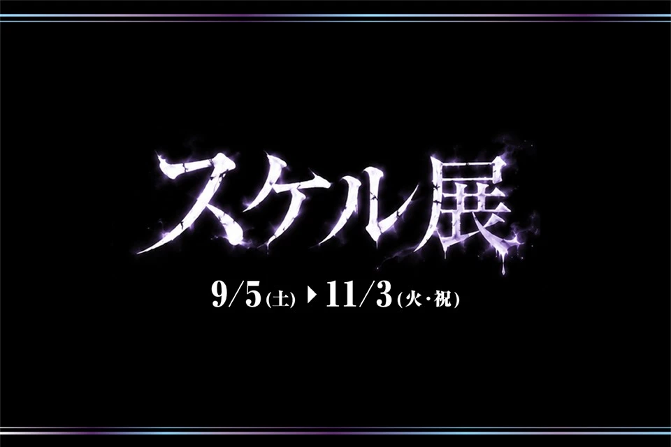南知多ビーチランド 秋のイベント