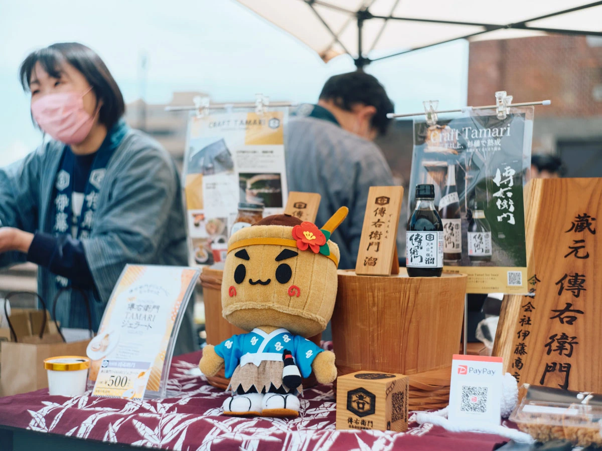 半田発酵日和