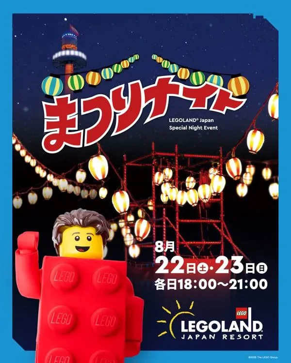 LEGOLAND® Japan Festival Nights