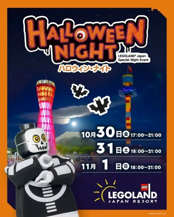 ハロウィン・ナイト