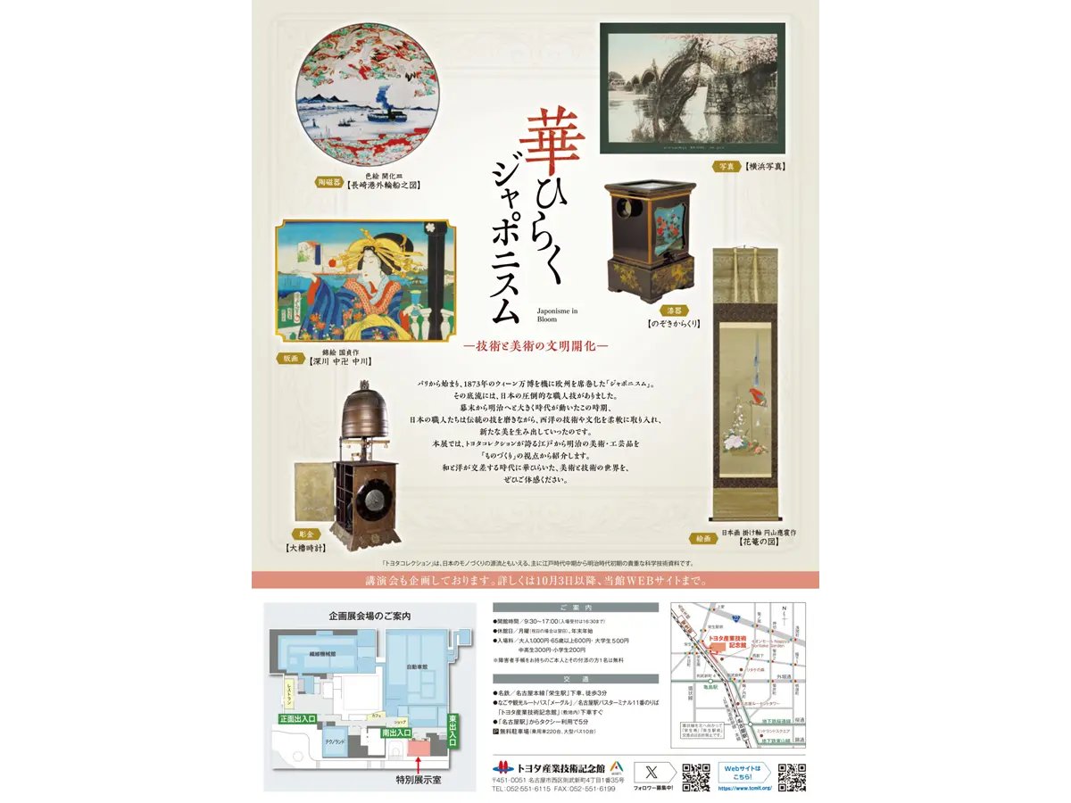 トヨタ産業技術記念館