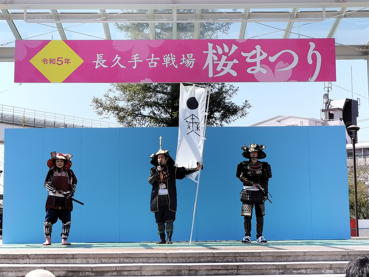 長久手古戦場まつり