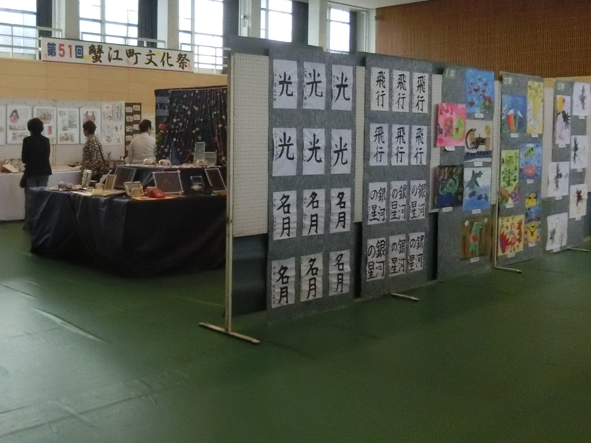 蟹江町文化祭