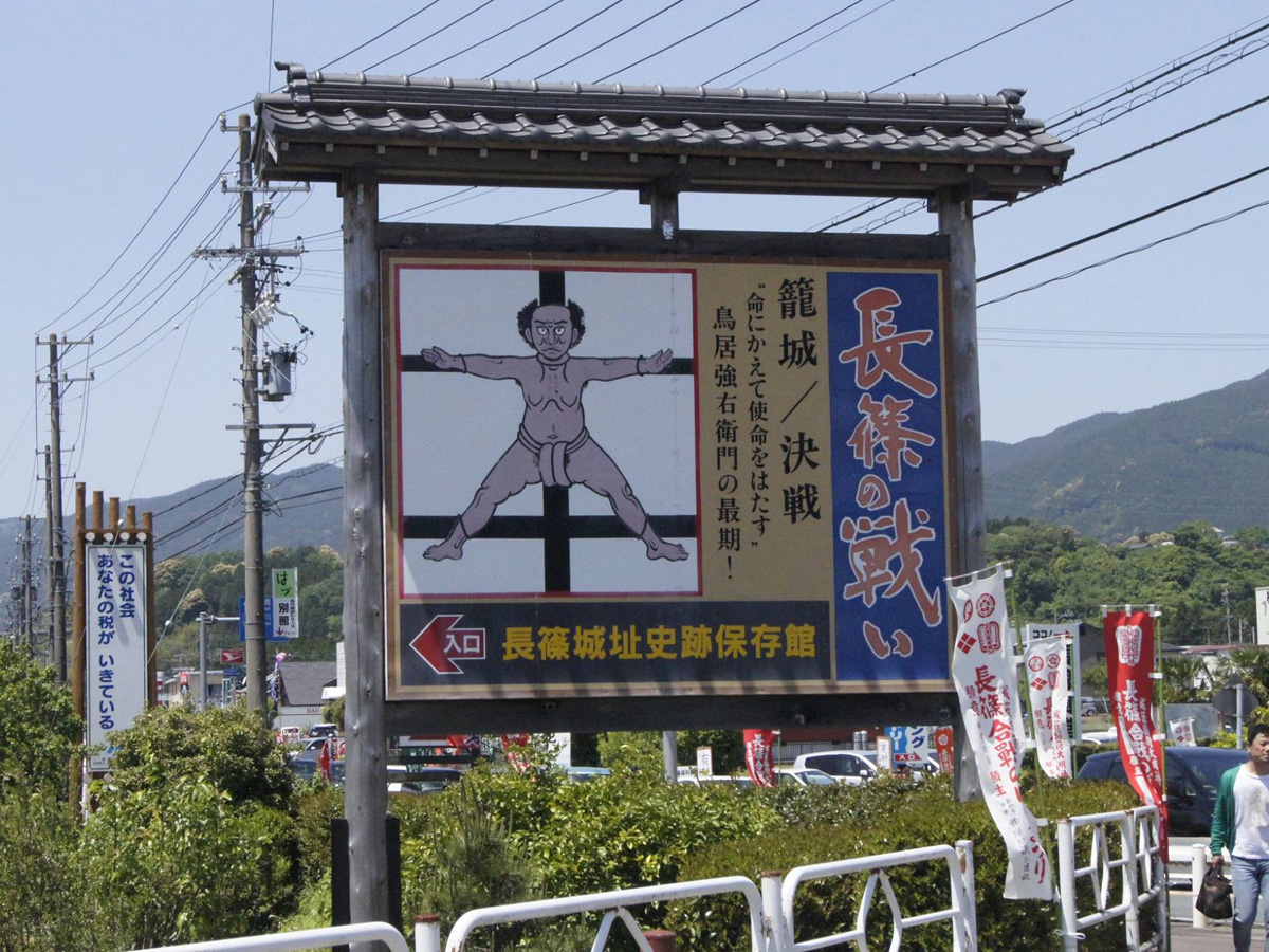 長篠合戦のぼりまつり