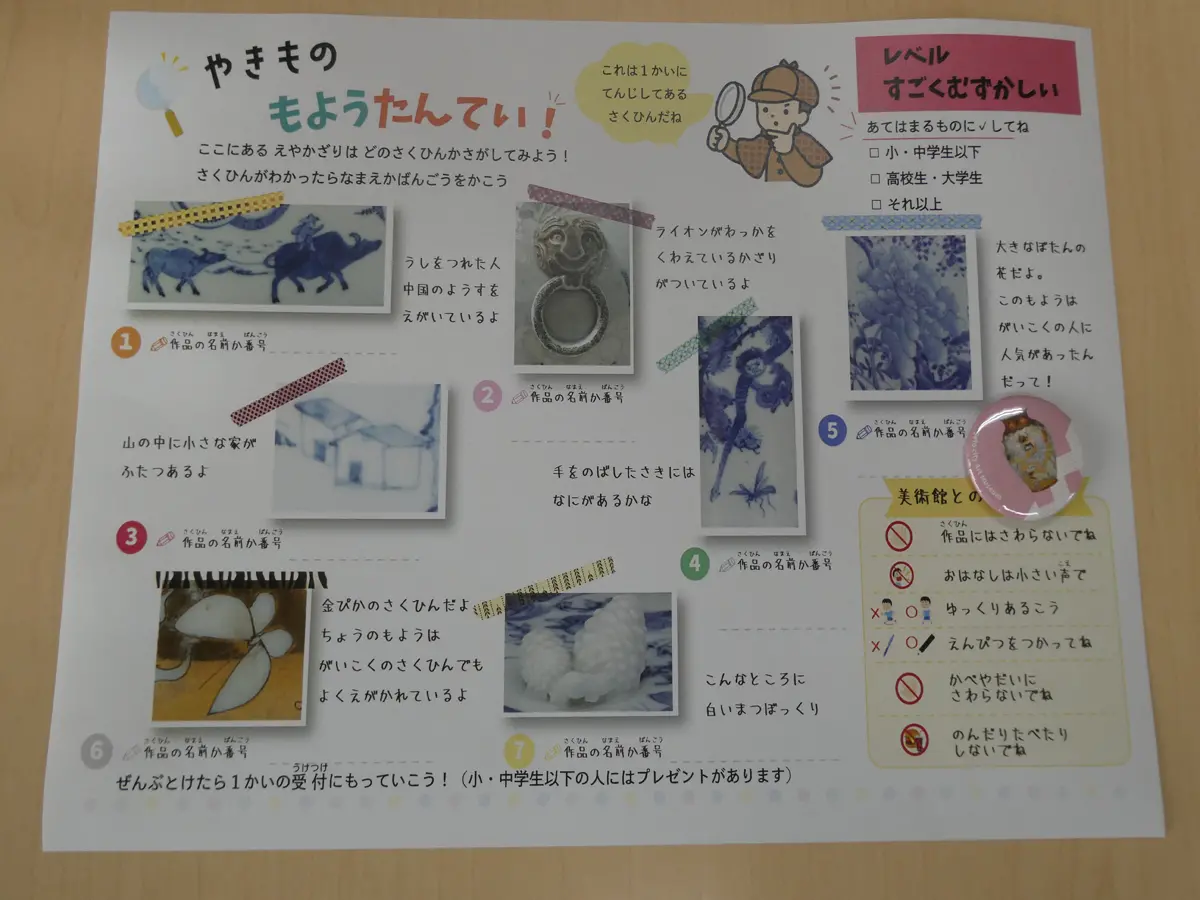 瀬戸市美術館特別展