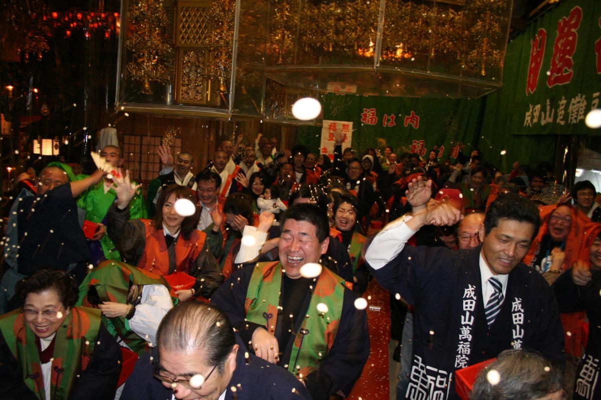 成田山 萬福院　節分追儺豆まき式
