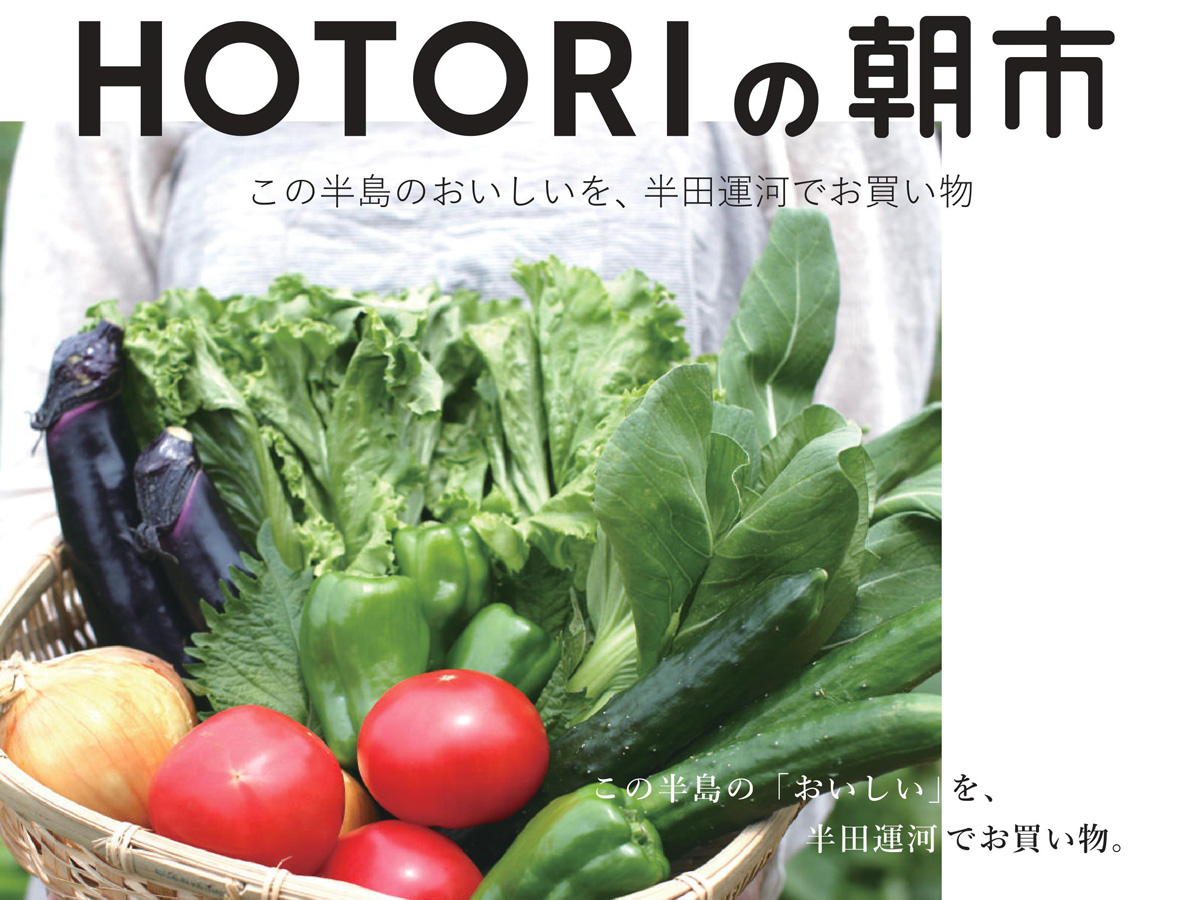 半田運河 HOTORIの朝市