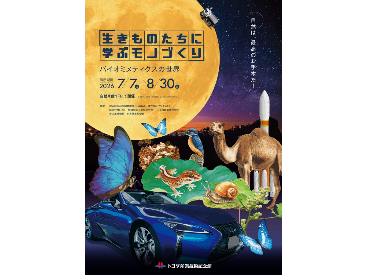 トヨタ産業技術記念館