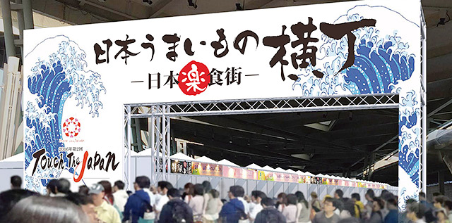 愛知縣將參展在台灣舉辦的Touch The Japan