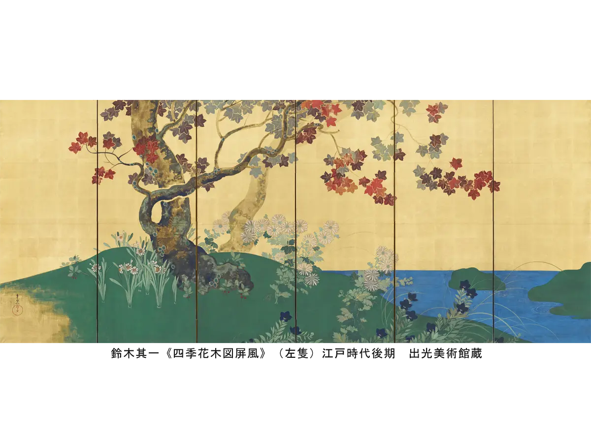 鈴木其一《四季花木図屏風》（左隻）江戸時代後期　出光美術館蔵