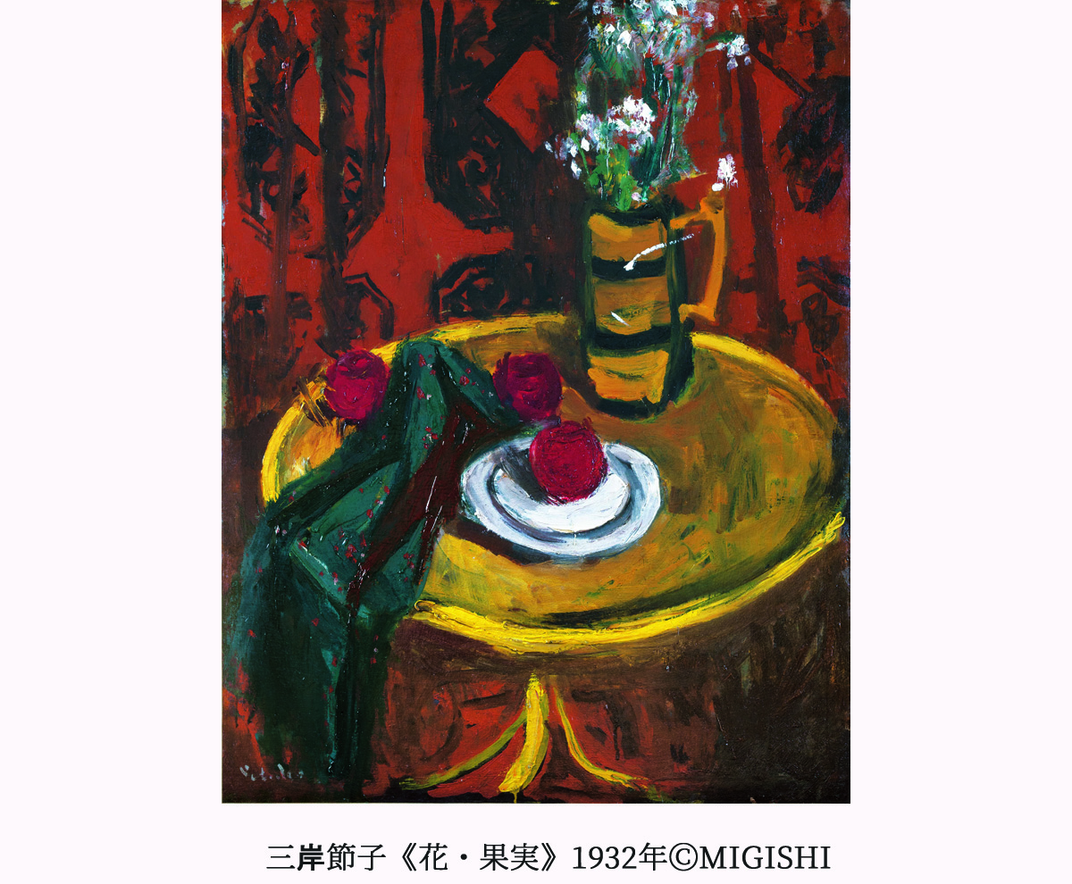 一宮市三岸節子記念美術館 コレクション展「受け継がれる美