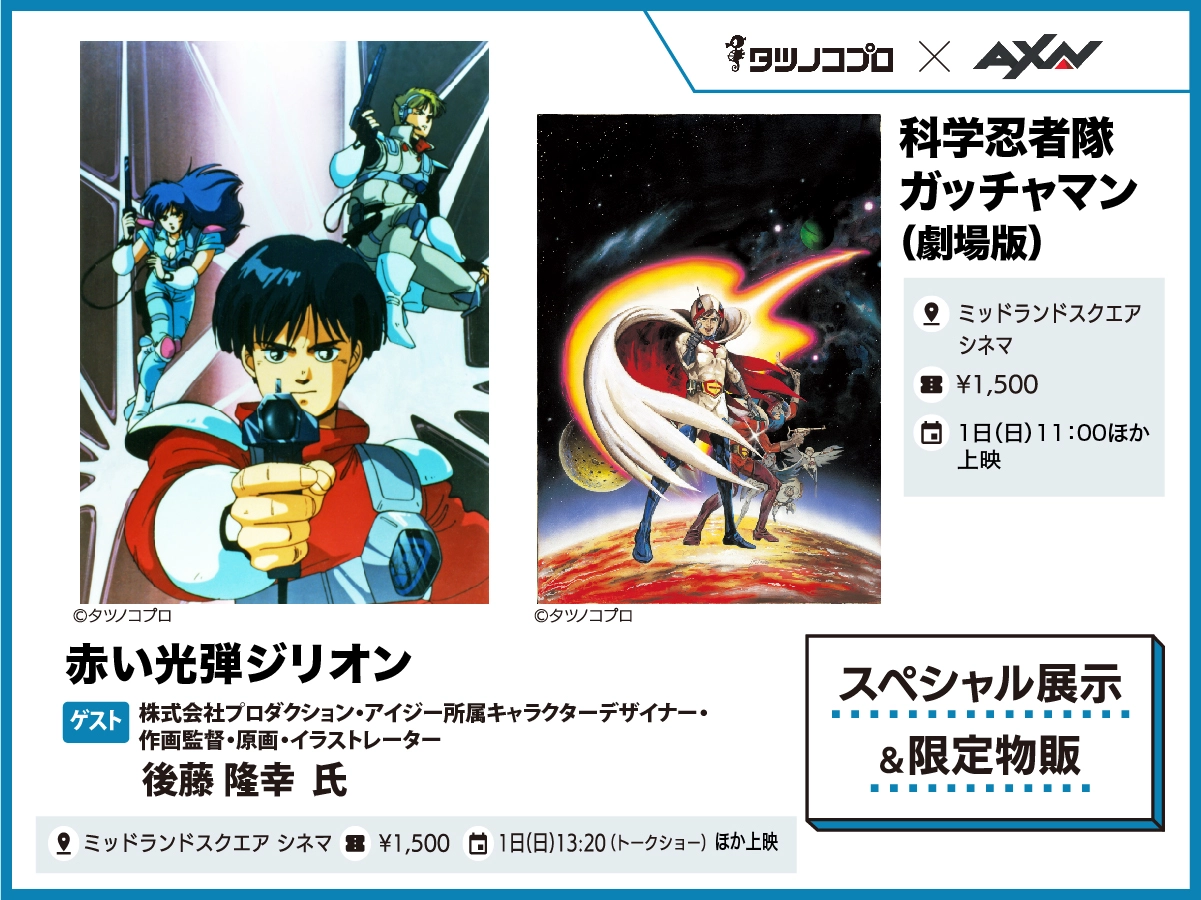 NAGOYA CINEMA Week 2026