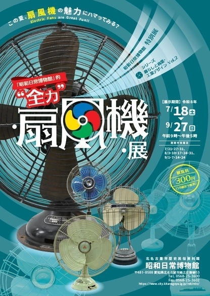 北名古屋市歴史民俗資料館