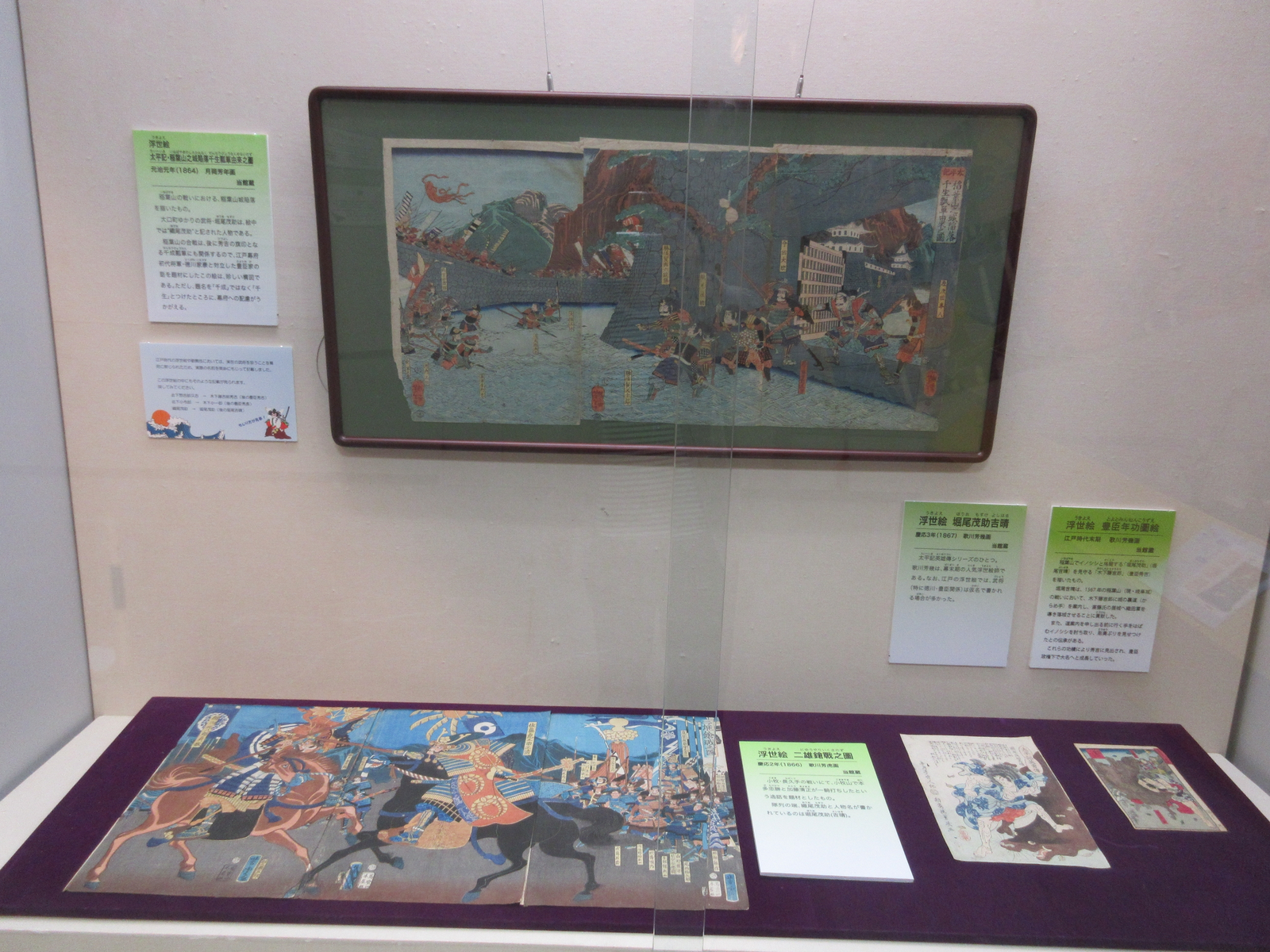 春の企画展「端午の節句」