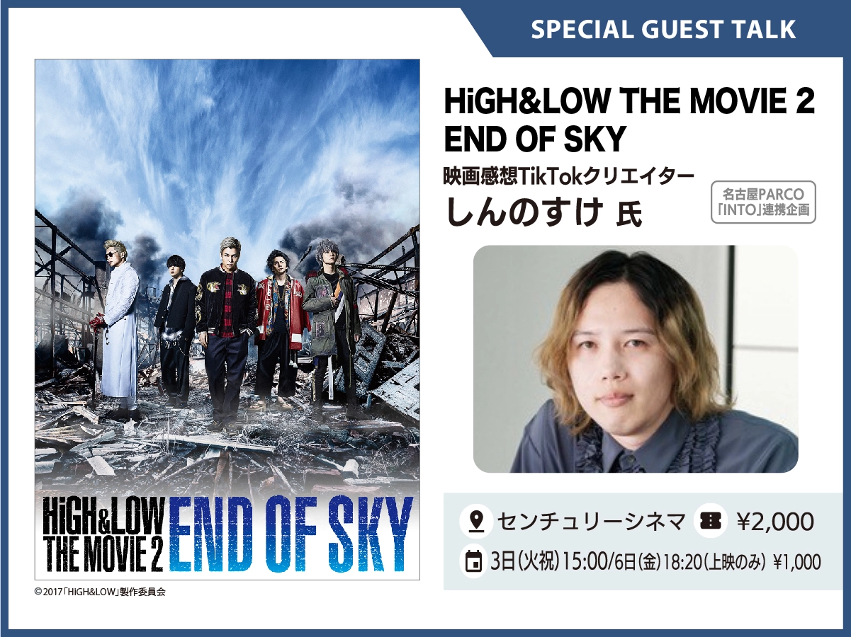 NAGOYA CINEMA Week 2026
