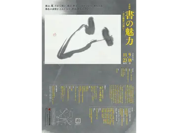春日井市道風記念館