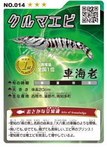 おさかなカード