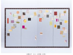 爲三郎記念館
