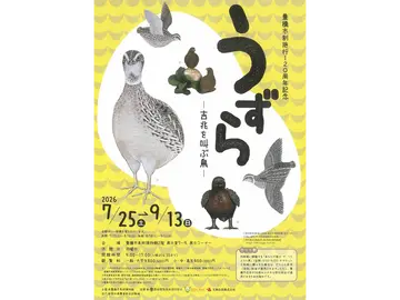豊橋市美術博物館
