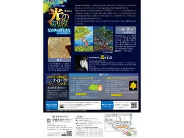 安城市民ギャラリー