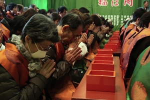 成田山 萬福院　節分追儺豆まき式