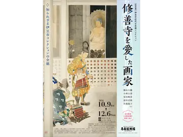 名都美術館