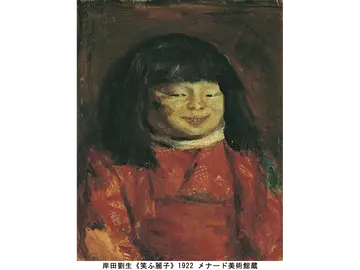 岸田劉生《笑ふ麗子》1922 メナード美術館蔵