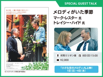NAGOYA CINEMA Week 2026