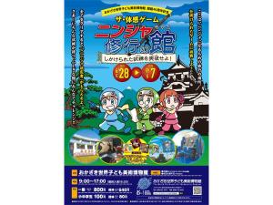おかざき世界子ども美術博物館