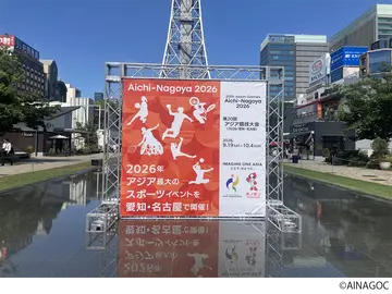アジア競技大会「ONE ASIA WORLD」