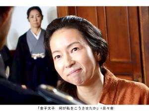 金子文子　何が私をこうさせたか