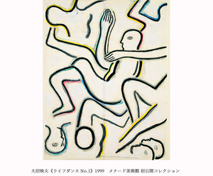 メナード美術館