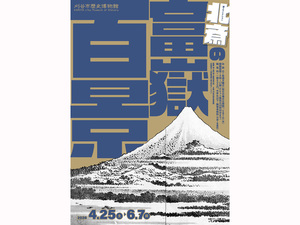 刈谷市歴史博物館