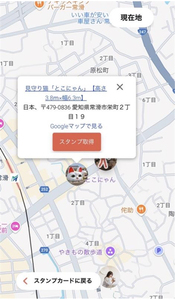 ハッピーサマートコナメ スマホでスタンプラリー