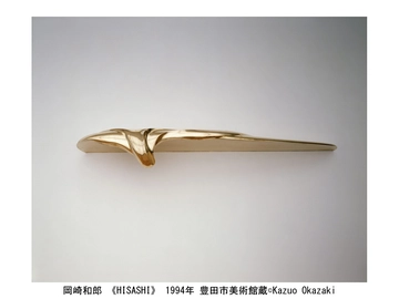 豊田市美術館「ワン・ルーム ワン・アーティスト：ヤノベケンジ、堀尾昭子、梅津庸一、岡崎和郎」