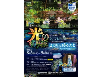 安城市民ギャラリー