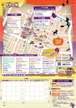 太田川駅前ハロウィンタウン