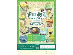 渥美半島メロンロード