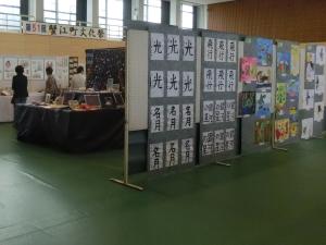 蟹江町文化祭