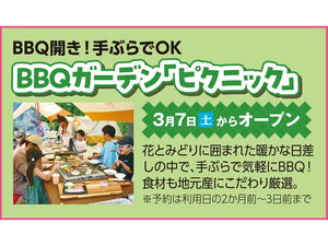 デンパーク フラワーフェスティバル