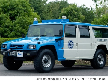 ハイウェイ パトロール カー