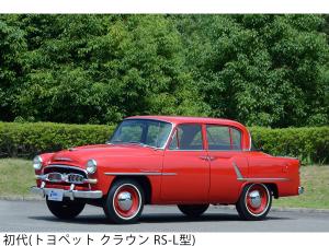 初代(トヨペット クラウン RS-L型)